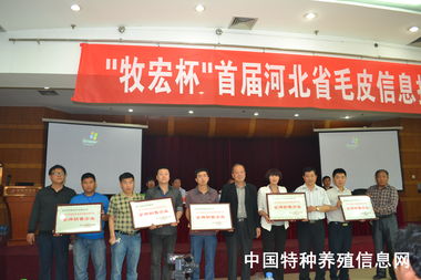 首屆河北省毛皮信息技術論壇勝利召開