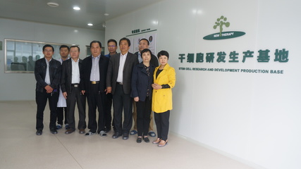 紐西諾完成《河北省生物治療臨床轉化技術中心》專家論證并獲批復